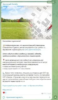 Изменения в Правилах землепользования Жуковского: что нового?