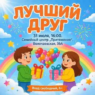 В Лефортово пройдет интерактивное мероприятие к Дню дружбы