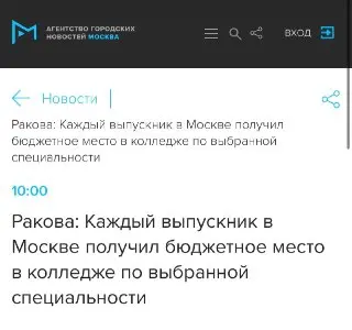 41 тысяча московских выпускников 9-го класса поступила в колледжи