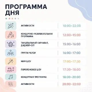 Летний Танцевальный Карнаваль в Троицке: Программа 1 августа
