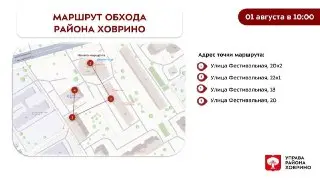 Обход района Ховрино: Наталья Никольская ответит на вопросы жителей
