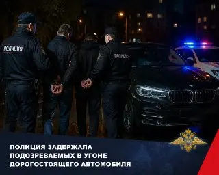 Два мужчины задержаны за угон автомобиля стоимостью 1,7 млн рублей