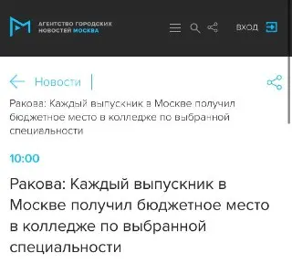 Прием в колледжи Москвы: более 41 тысячи бюджетных мест выделено