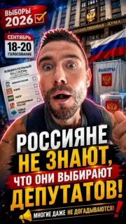 Избирательная Кампания 2026: В России Началась Подготовка