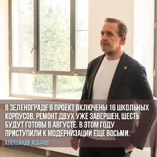 Модернизация школ в Москве: программа «Моя школа» в действии