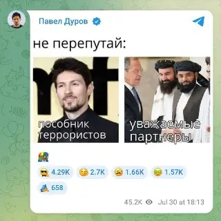 Дуров С иронией Ответил На Включение В Перечень Террористов