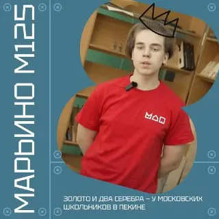 Московские юные изобретатели завоевали медали на международной выставке