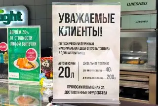 Отмена ограничений на топливо в Подмосковье: что нужно знать