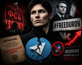 Павел Дуров внесён в список террористов Росфинмониторинга