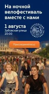 Ночной велофестиваль 2026: Все, что нужно знать о событии