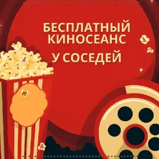 Киносеансы на свежем воздухе: развлечение для всей семьи