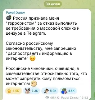 Дуров прокомментировал статус ‘террориста’ из-за Telegram
