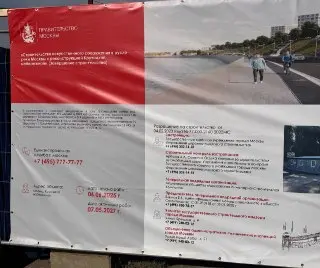 Реконструкция Крутицкой набережной: новые пешеходные зоны и лестницы
