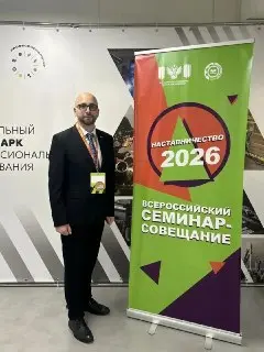 Педагог из Реутова на федеральном семинаре по наставничеству