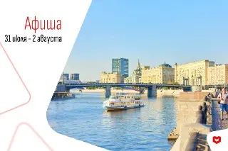 Выходные в Москве: Автофестиваль, Тайская Культура и Спортивные Игры