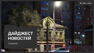 Смертельная авария и арест миллиардера: главные события 30 июля