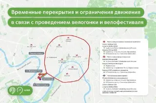 Садовое кольцо закроют на ночь из-за велогонки в субботу