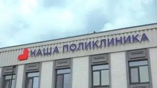 Диспансеризация в Истринской больнице: проверьте здоровье сейчас!
