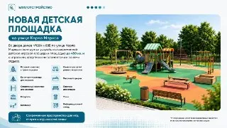 В Клину началось благоустройство новой детской площадки