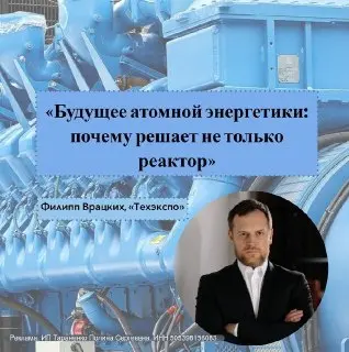 Будущее атомной энергетики: новые стандарты безопасности после Фукусимы