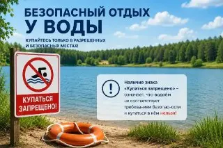 Безопасность на воде: Роспотребнадзор предупреждает о купании