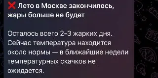 Москву накроет жара: прогноз погоды на выходные