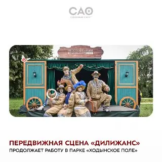 Фестиваль «Театральный бульвар»: Бесплатные спектакли на передвижной сцене
