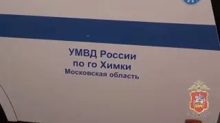 Полиция Химок депортировала 26 мигрантов с местных стройок
