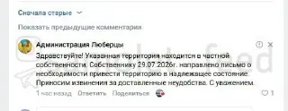 Ответ властей по уборке собачьей площадки у Вертолётной