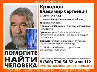 Пропавший профессор МГУ: Поиски Владимира Кржевова продолжаются
