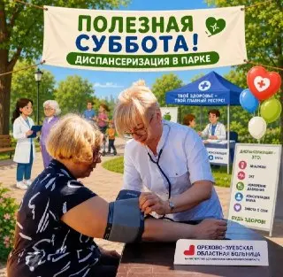 День здоровья: бесплатная диспансеризация в парке 1 августа