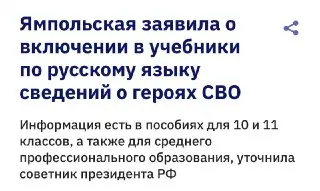 Новая школьная программа: Введение предмета о Духовно-нравственной культуре
