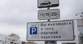 Перенос открытия платных парковок в Большом Серпухове на 14 августа