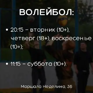 Бесплатные Спортивные Тренировки на Маршала Неделина: Присоединяйтесь!