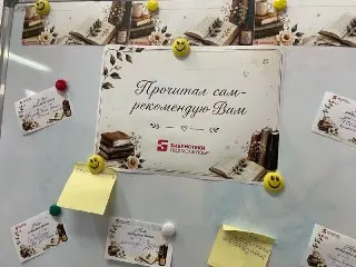 Фрязино отмечает День воспоминания о книгах: участвуйте в акции!