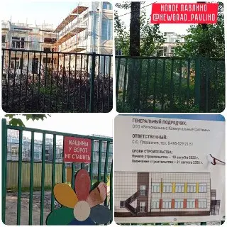 Открытие нового детского сада в Павлино под вопросом