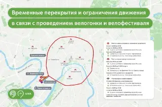 Садовое Кольцо Закроют на Ночь из-за Велофестиваля