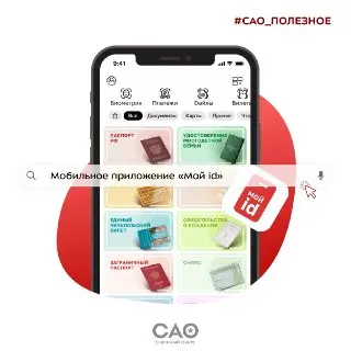 Удобство на ладони: приложение «Мой id» добавило доступ к QR-кодам
