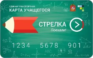 Школьники и студенты: подтвердите льготный проезд по карте «Стрелка»
