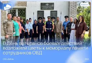 Церемония в Дубне: Ветераны боевых действий получили дань уважения