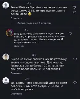 Неисправности автомобилей из-за некачественного бензина: тревога водителей