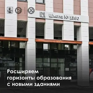 В Богородском районе открыты новые здания школы и детского сада