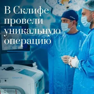 В России проведена первая гибридная операция при аневризме мозга