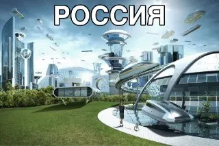 Россия занимает второе место в мире по росту богатства