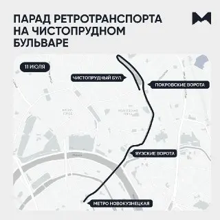 Парад ретро-трамваев и авто: 11 июля в центре города