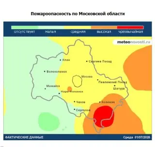 В Москве и Подмосковье введен желтый уровень опасности из-за пожаров