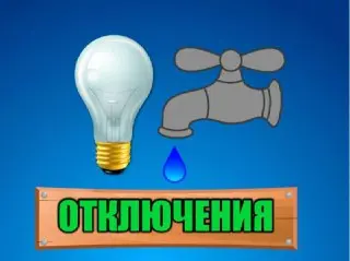 Плановые отключения электроэнергии и ГВС в Чехове 3 июля 2026 года