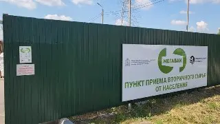 Новый пункт приёма отходов «Мегабак»: 15 видов вторсырья