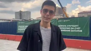 Противостояние за платную магистраль: Даниил Пономаренко выступает в Щукино