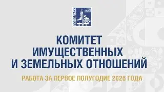 Подольск: 2-е место по обеспечению землёй многодетных семей в Подмосковье